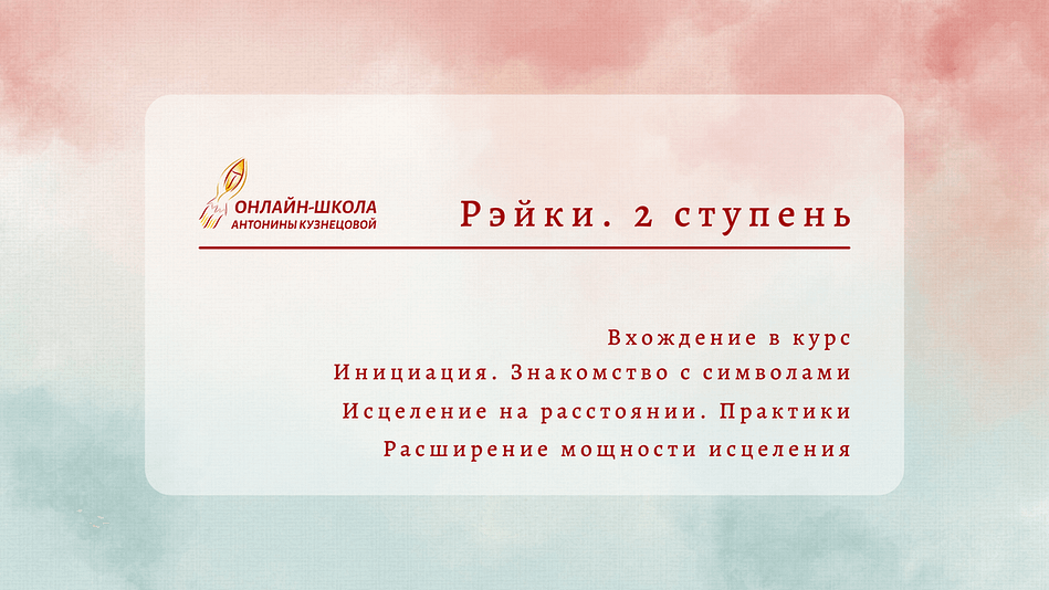 2 ступень