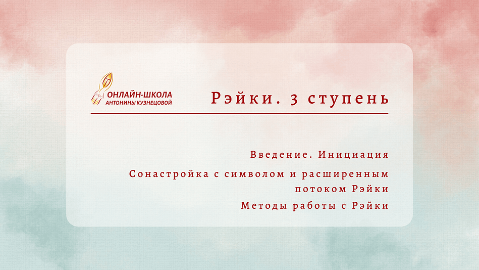 3 ступень